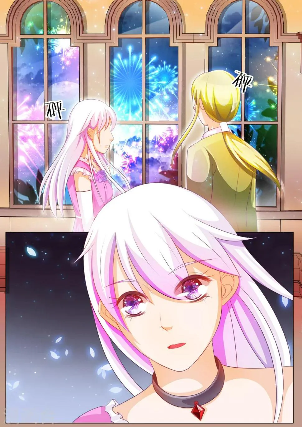 第75话 神秘的少女5 第4页