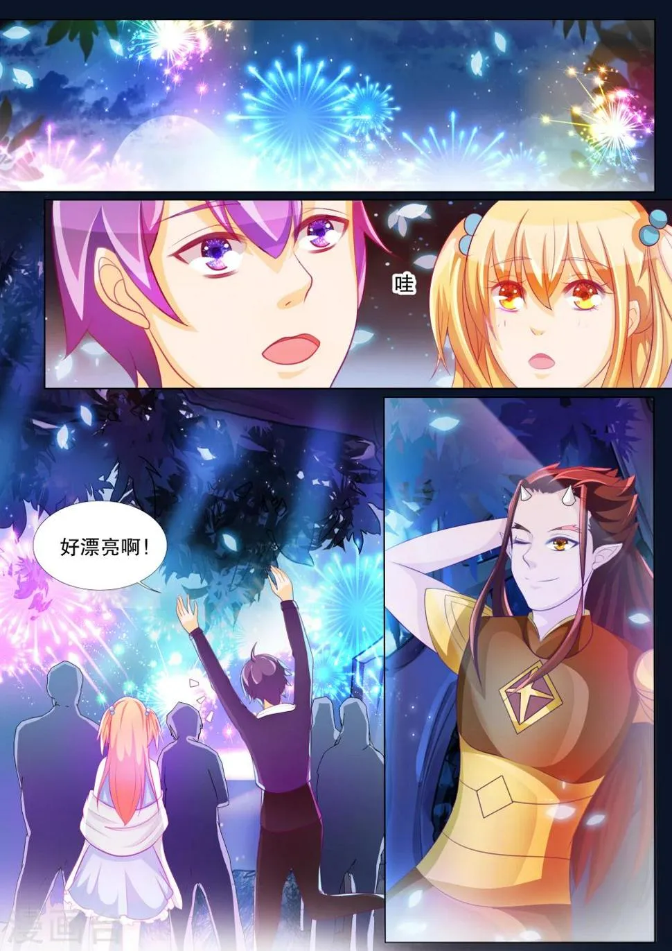 第75话 神秘的少女5 第5页