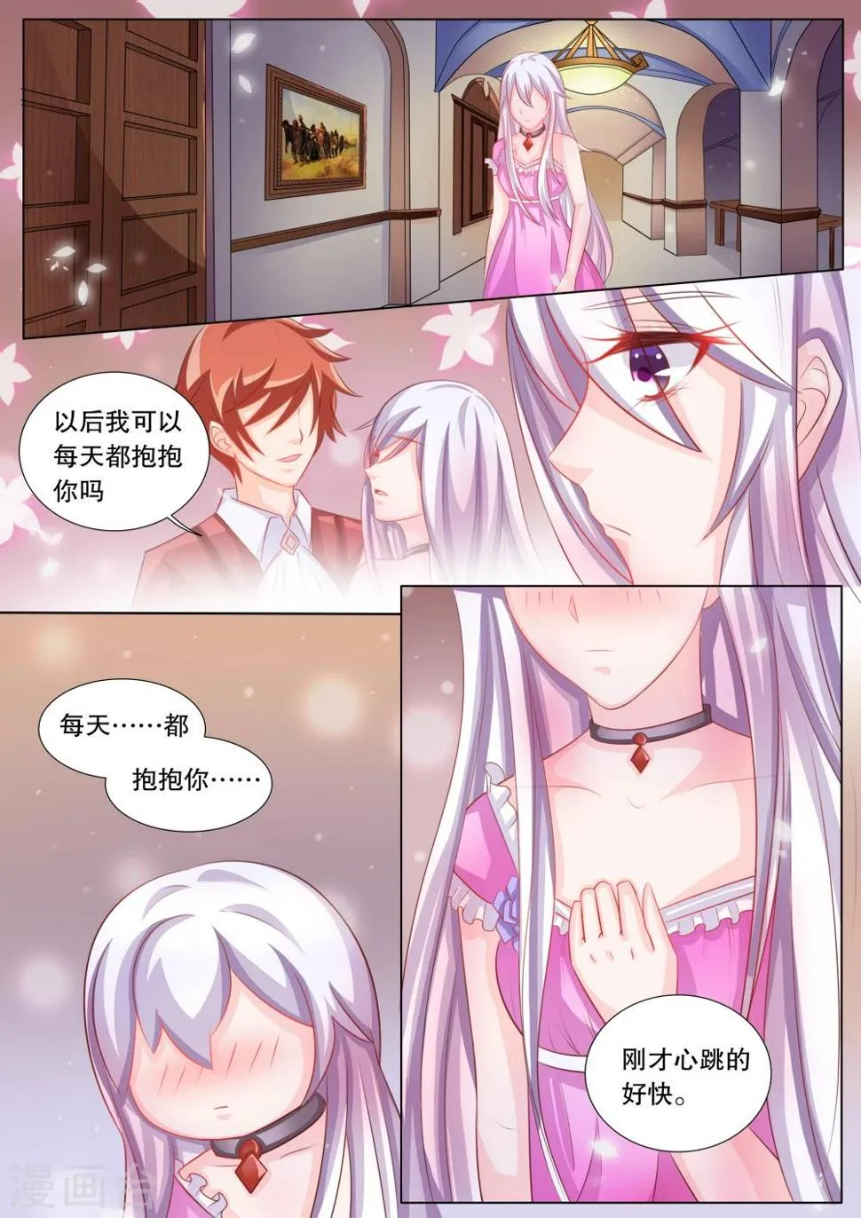 第83话 大地死神7 第7页