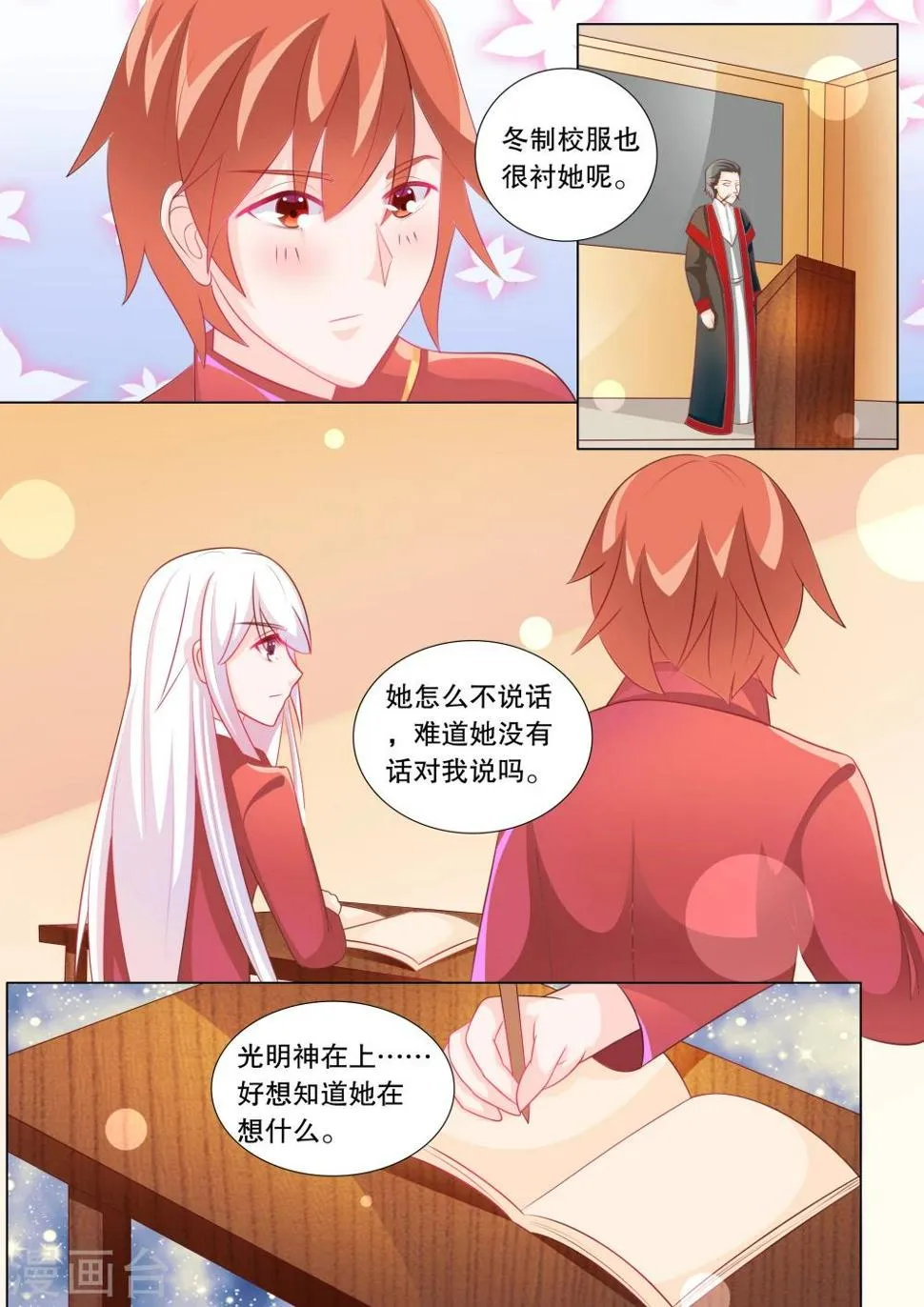 第93话 骚动3 第1页