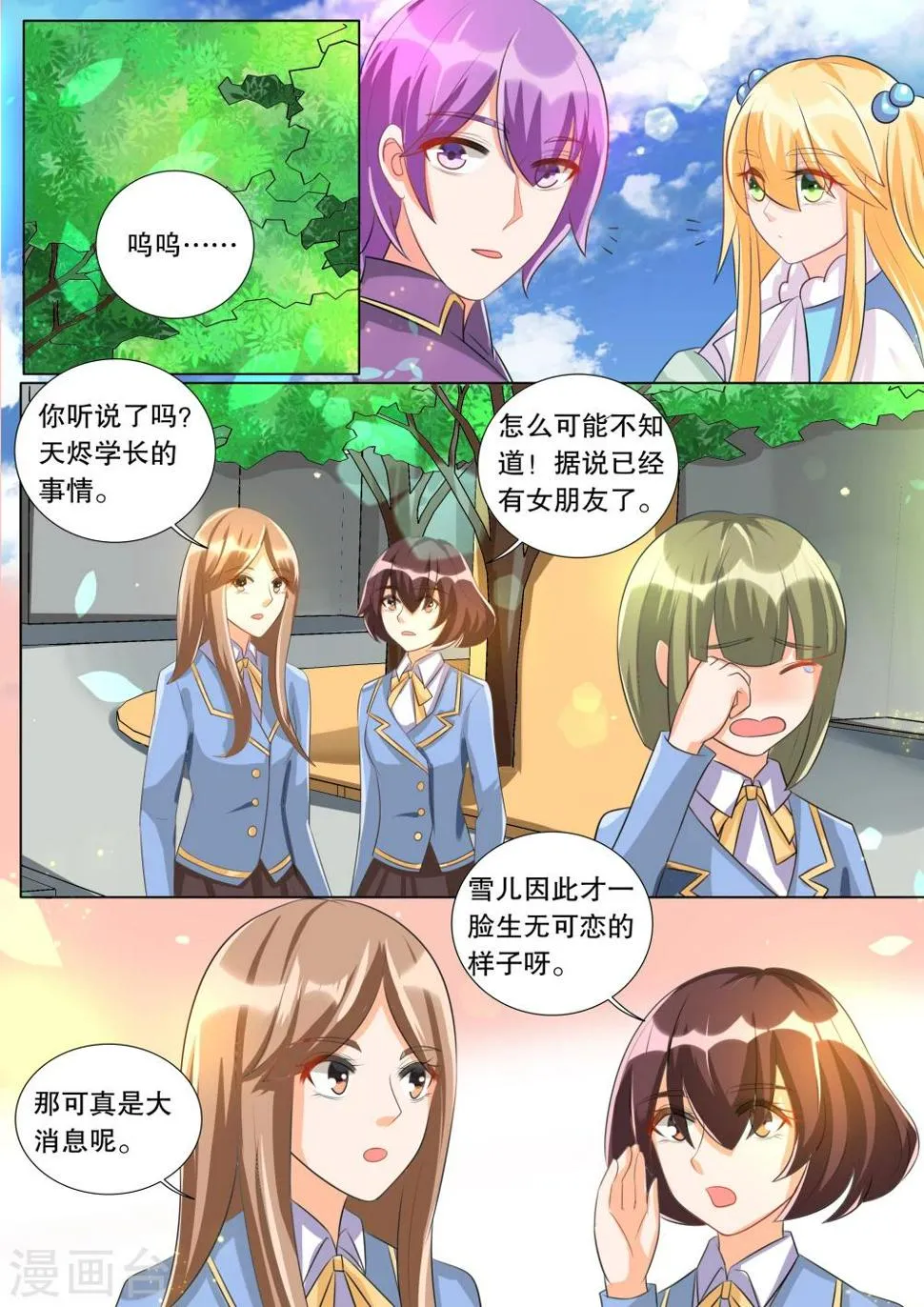第94话 骚动4 第6页