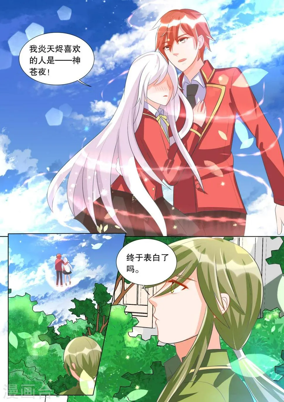 第95话 骚动5 第5页