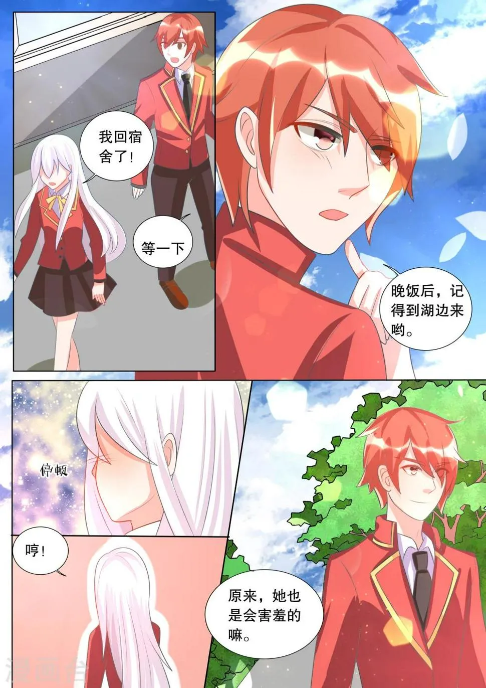 第95话 骚动5 第8页