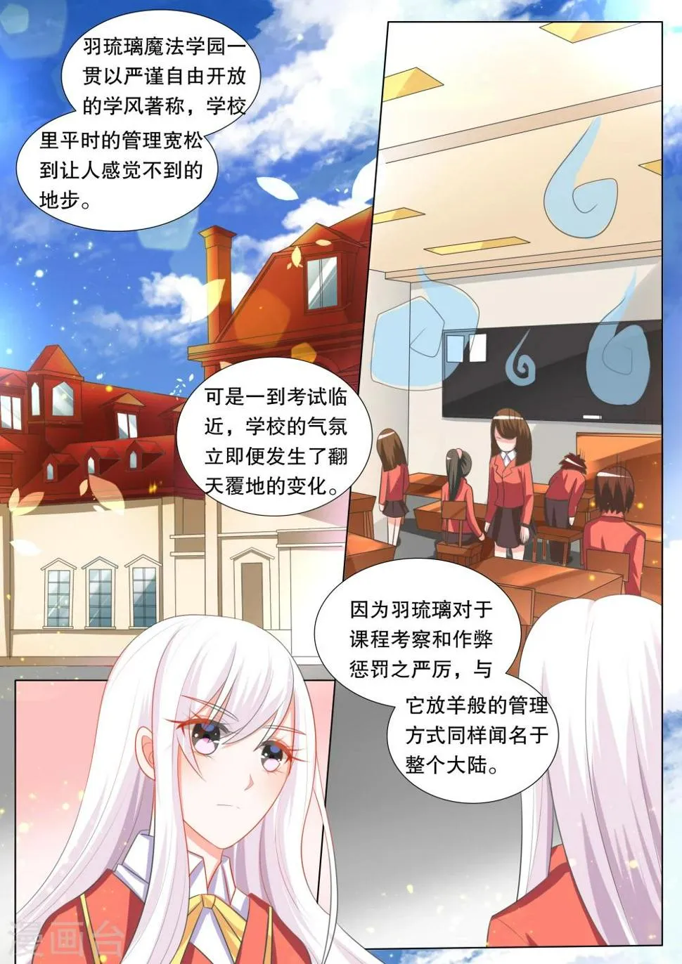 第101话 别扭小孩5 第1页