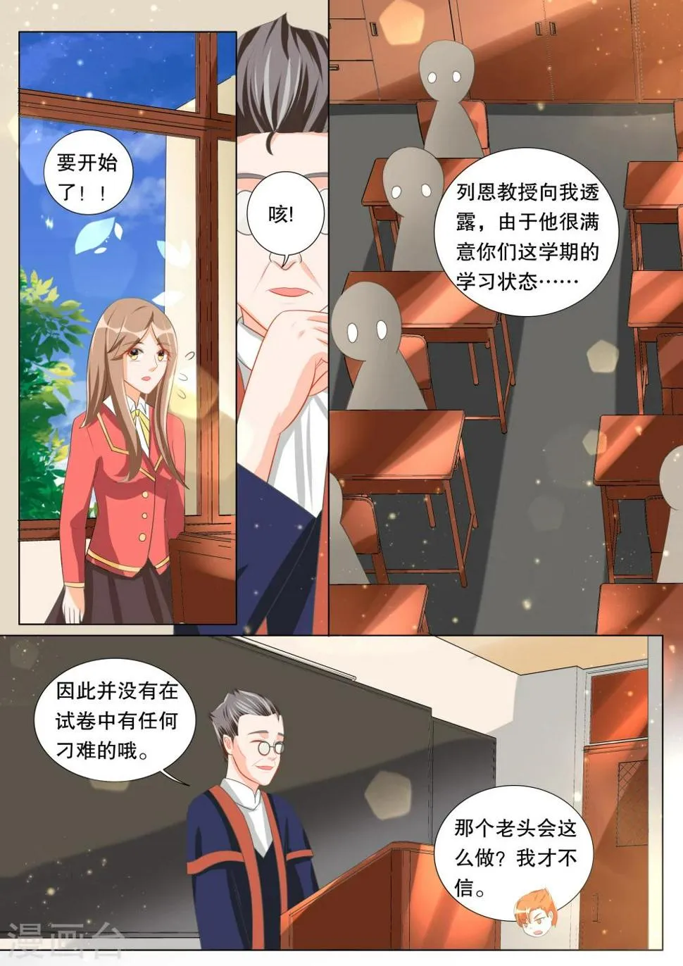第101话 别扭小孩5 第7页