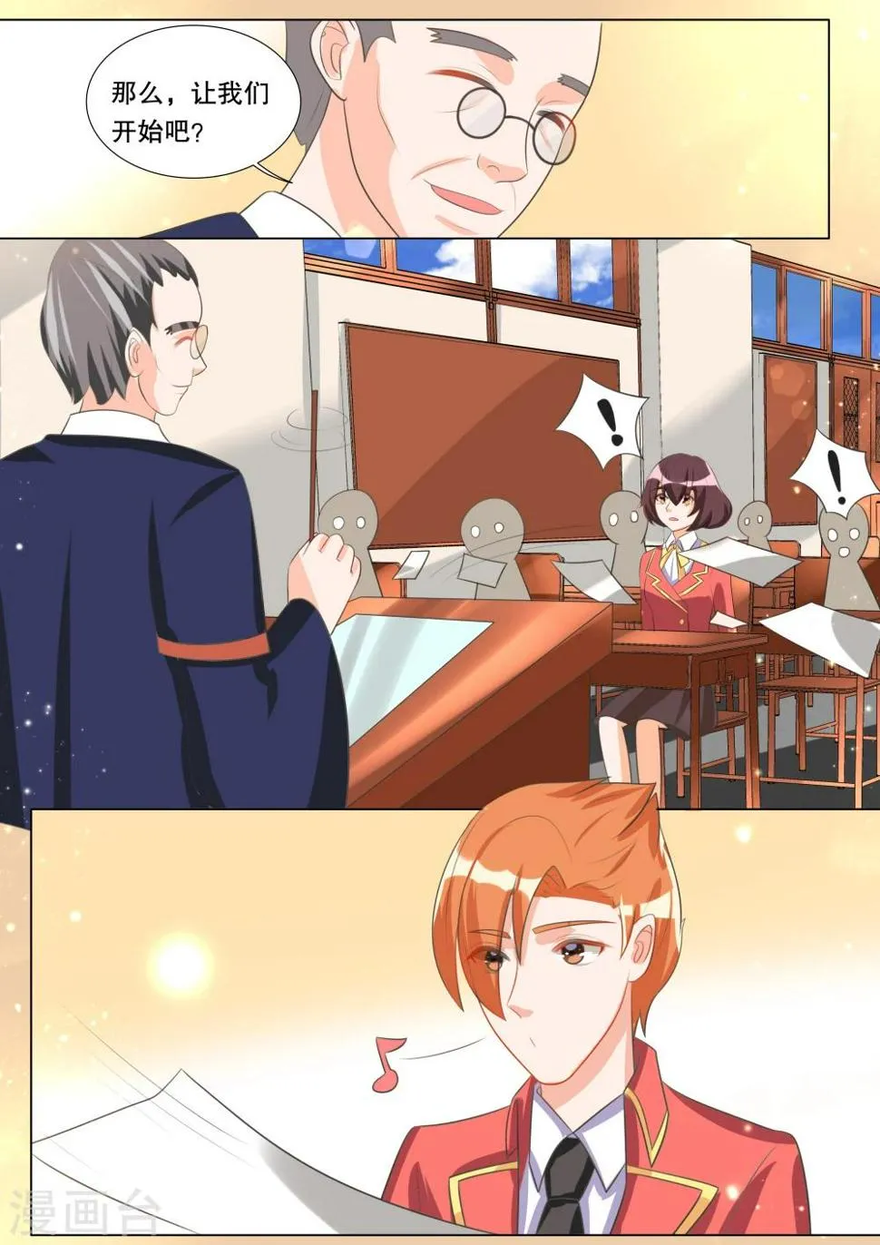 第101话 别扭小孩5 第8页