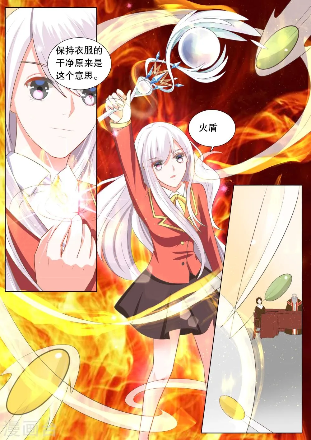 第103话 别扭小孩7 第1页