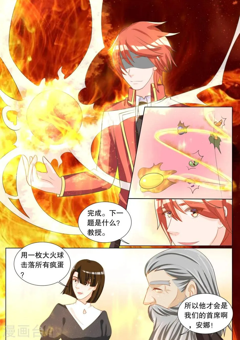 第103话 别扭小孩7 第8页