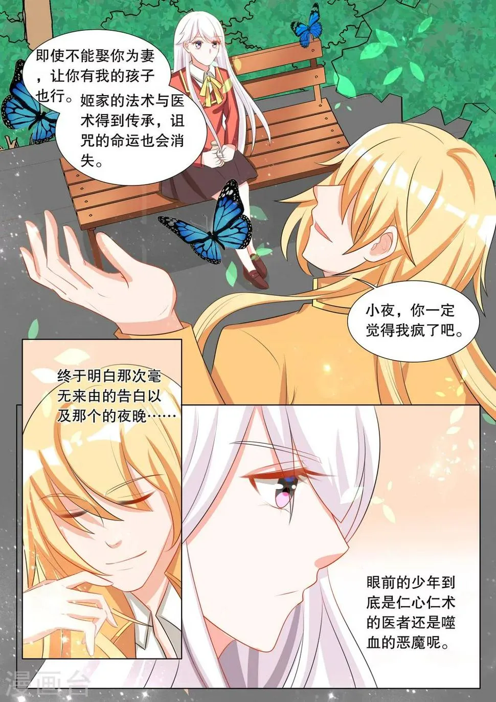 第113话 决心2 第3页