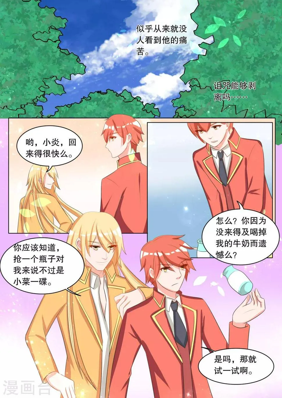 第113话 决心2 第4页