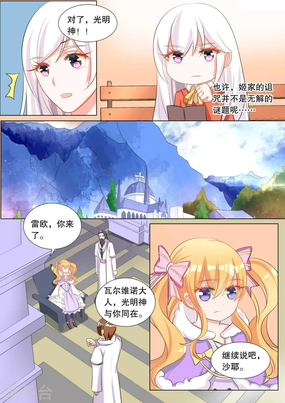 第113话 决心2 第7页