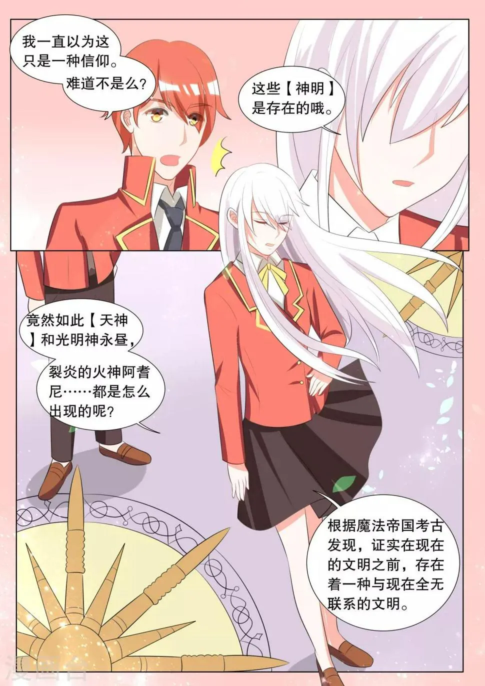 第114话 决心3 第2页