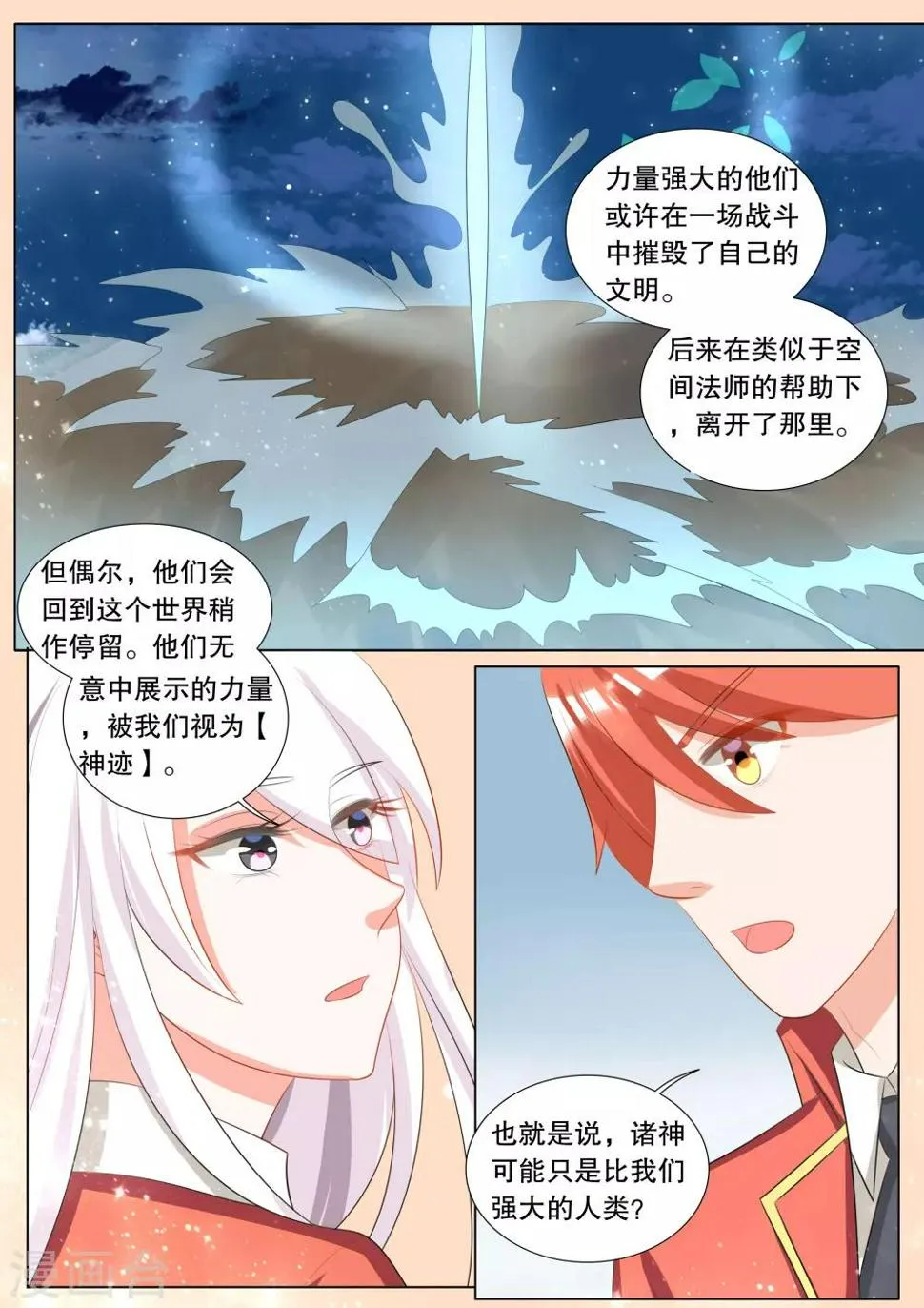 第114话 决心3 第3页