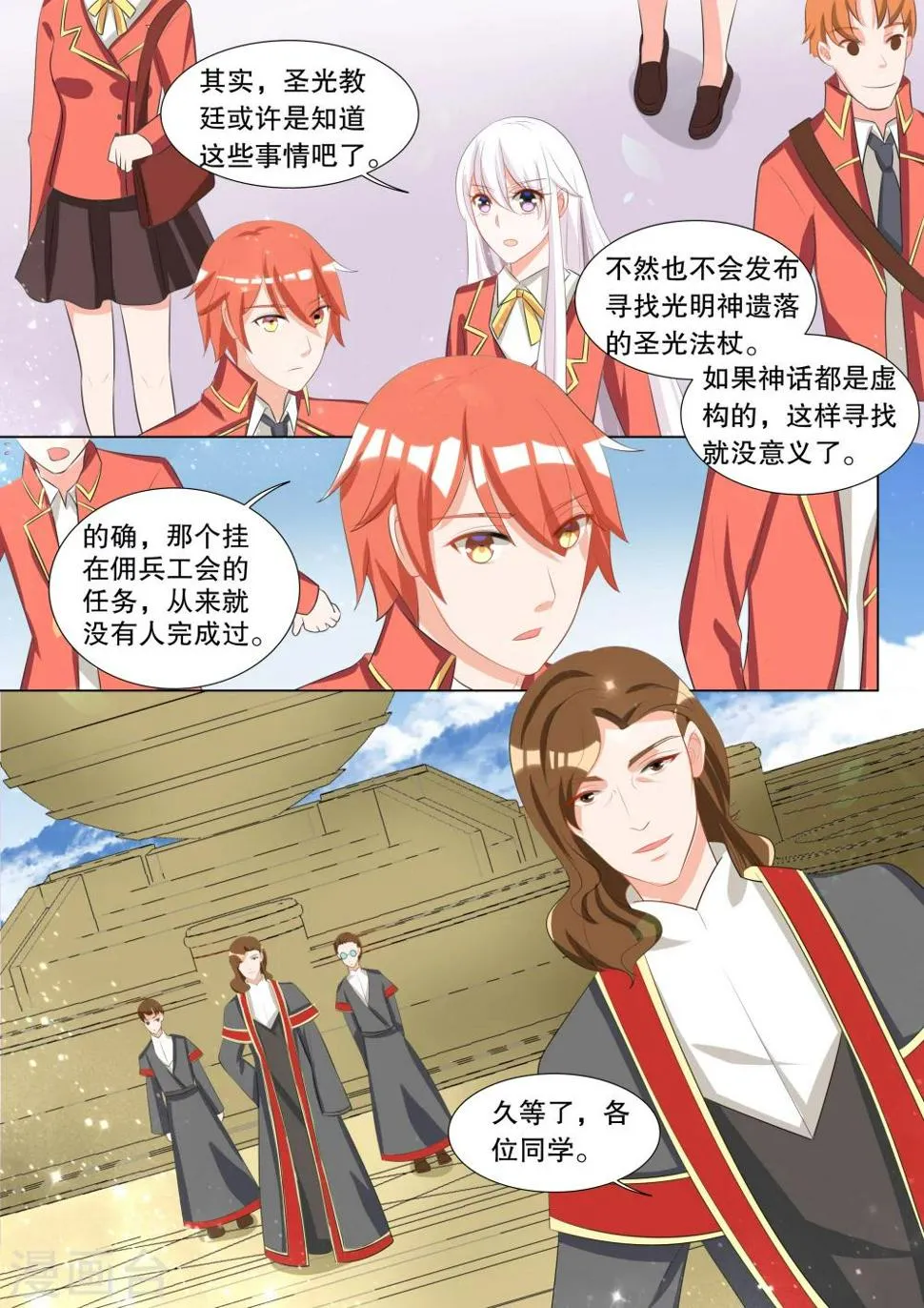 第114话 决心3 第4页