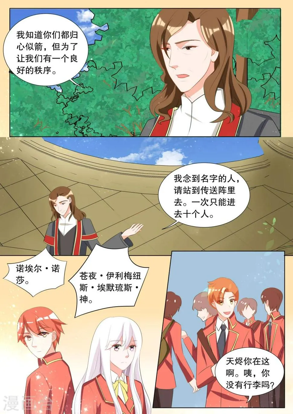 第114话 决心3 第5页