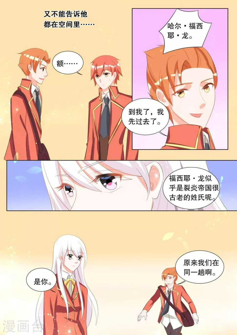 第114话 决心3 第6页