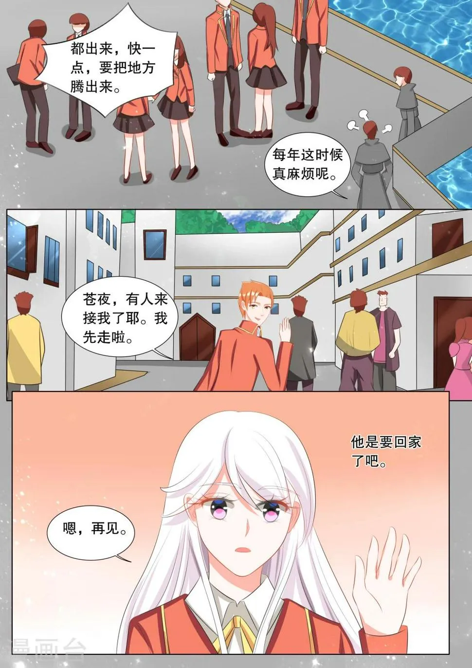第115话 决心4 第2页
