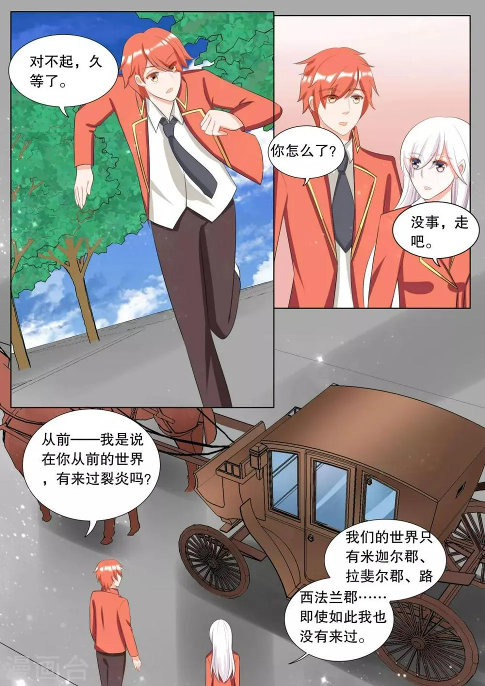 第115话 决心4 第3页