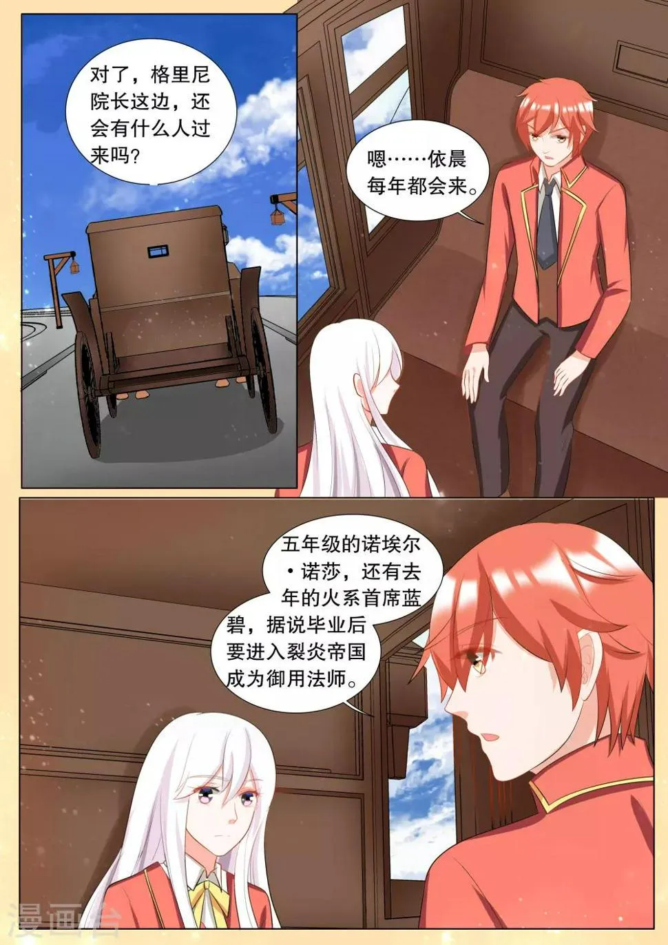 第115话 决心4 第4页
