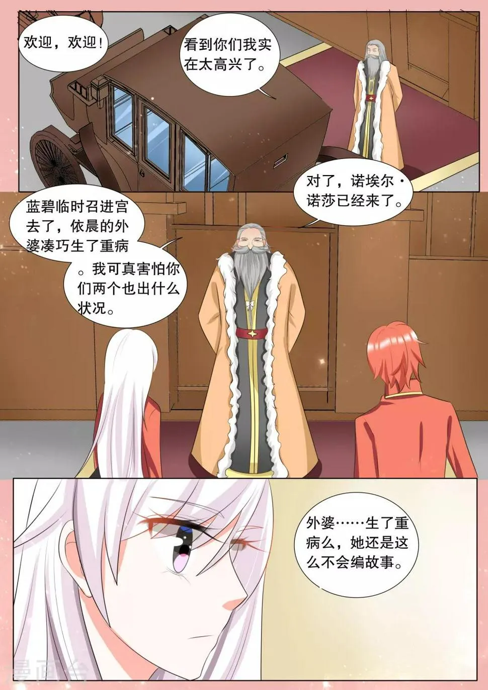 第115话 决心4 第5页