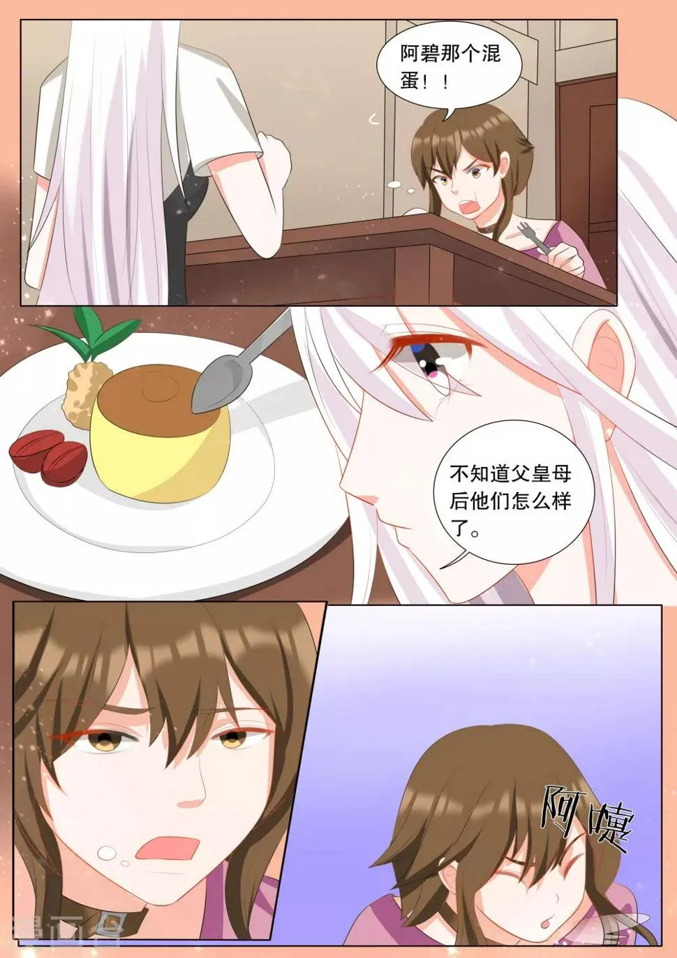 第115话 决心4 第7页