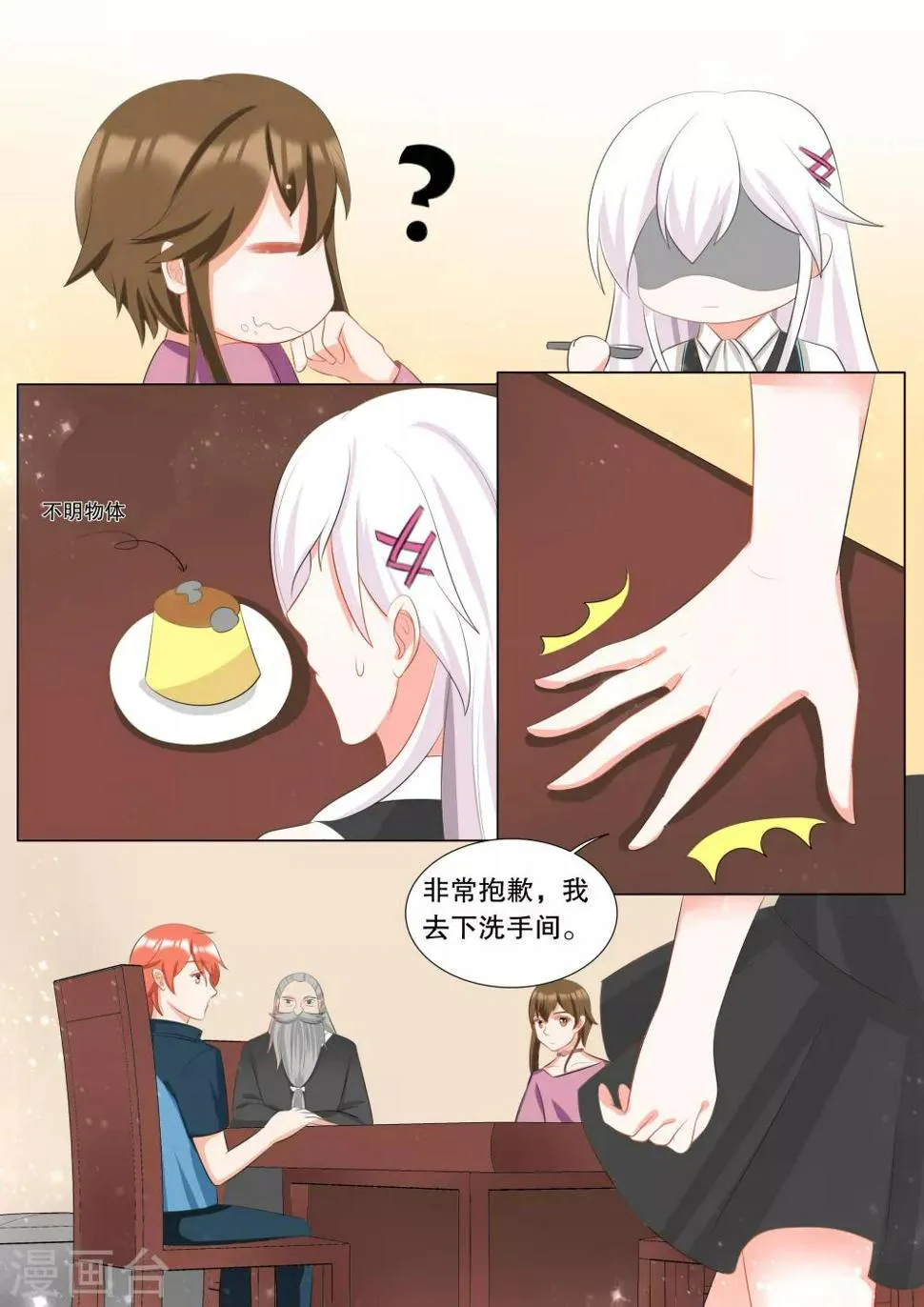 第115话 决心4 第8页
