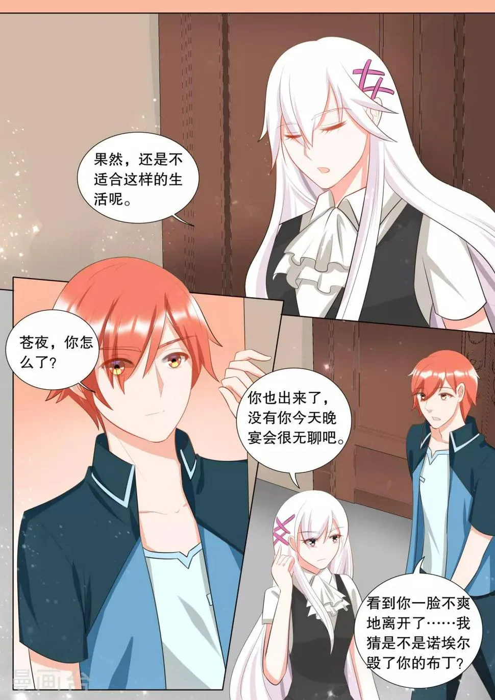 第116话 决心5 第1页