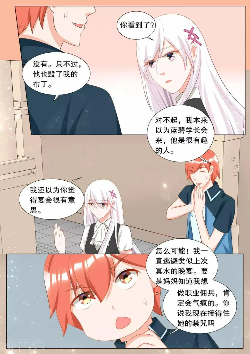 第116话 决心5 第2页
