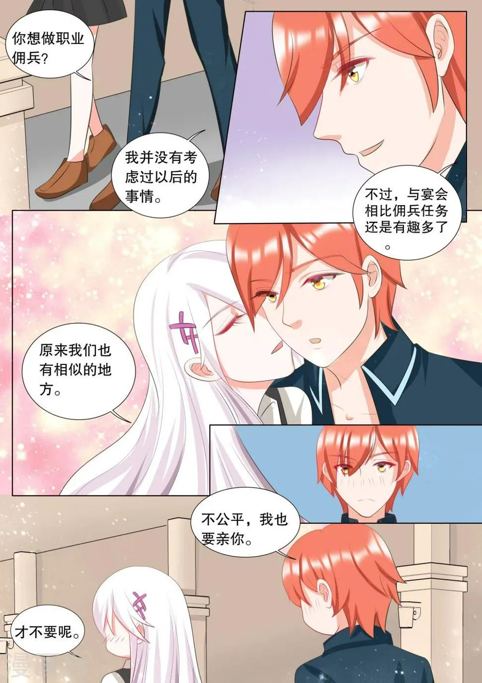 第116话 决心5 第3页