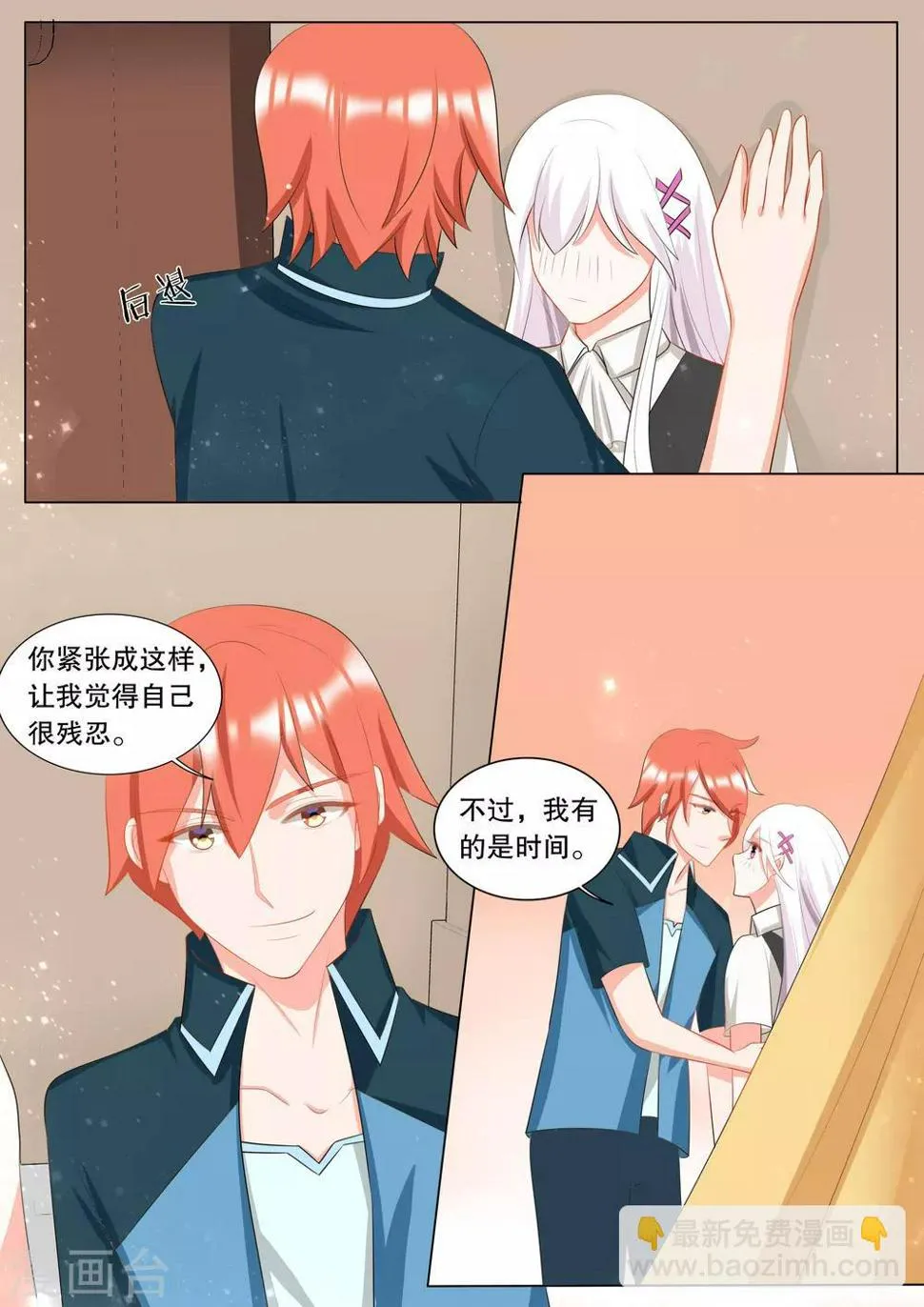 第116话 决心5 第4页