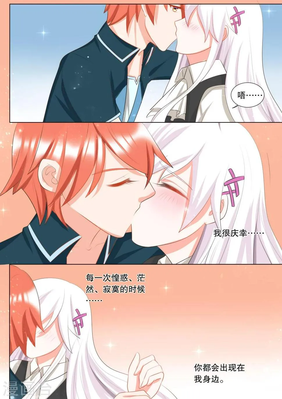第116话 决心5 第5页