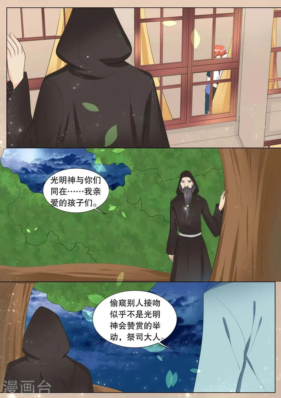 第116话 决心5 第6页