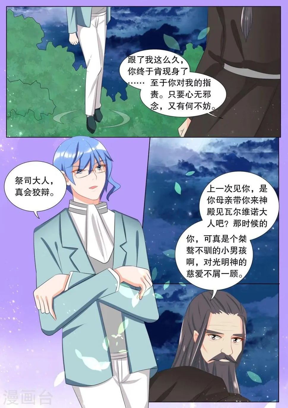 第116话 决心5 第7页
