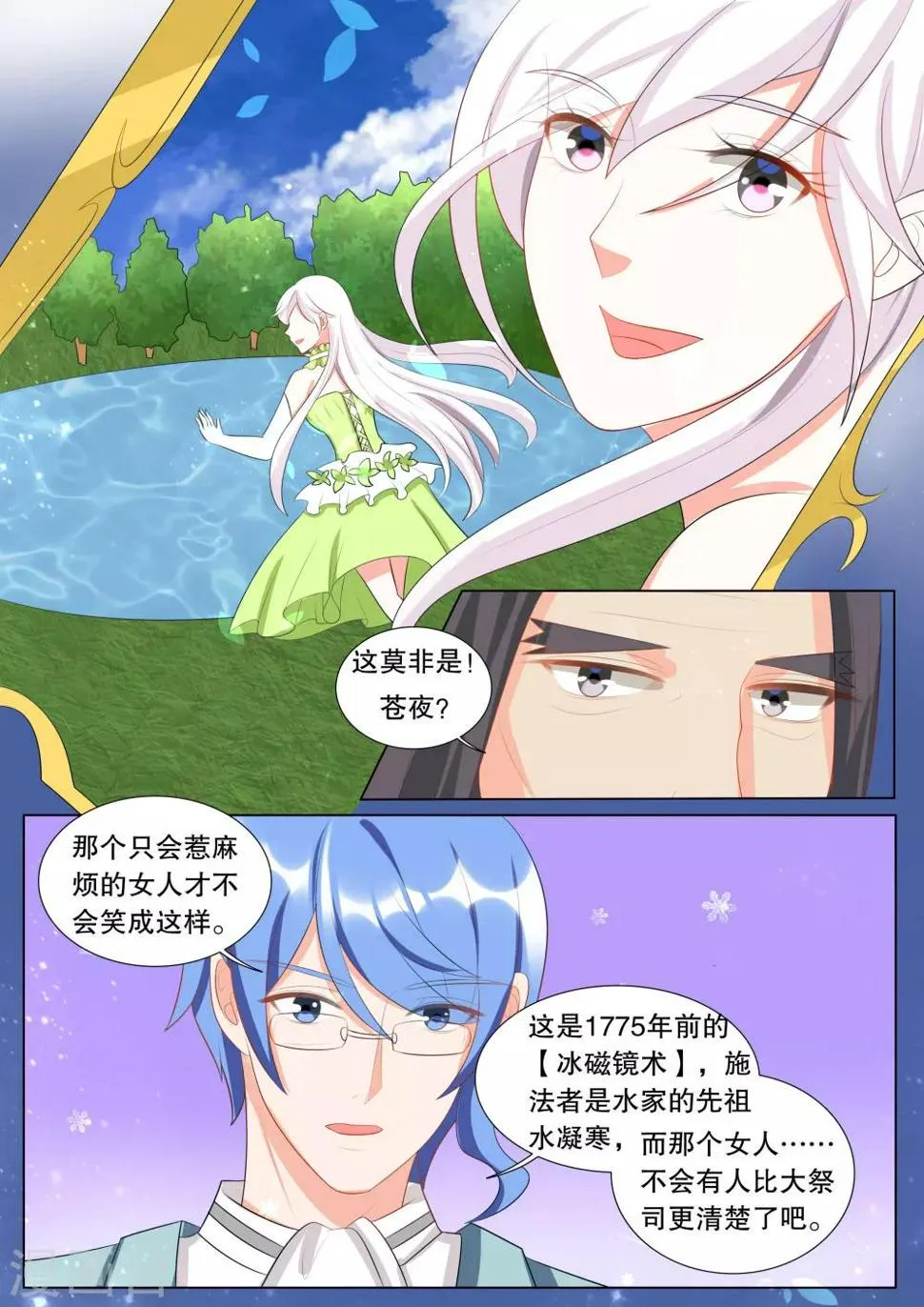 第117话 决心6 第1页
