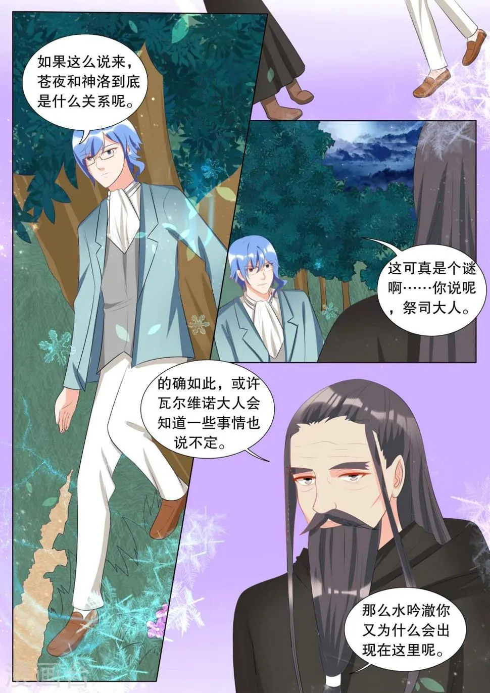 第117话 决心6 第5页