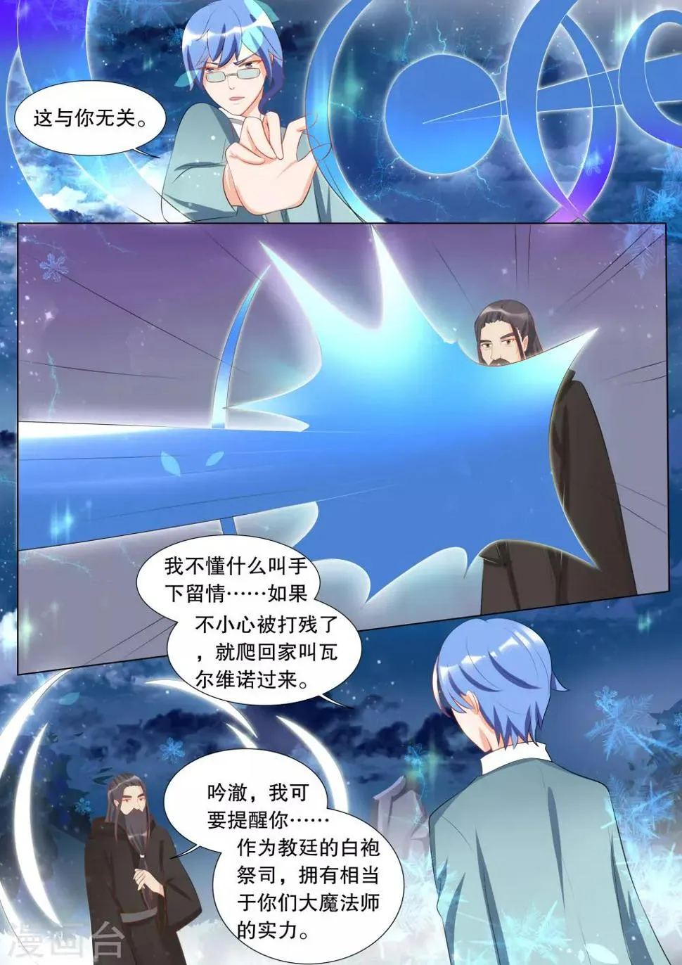 第117话 决心6 第6页