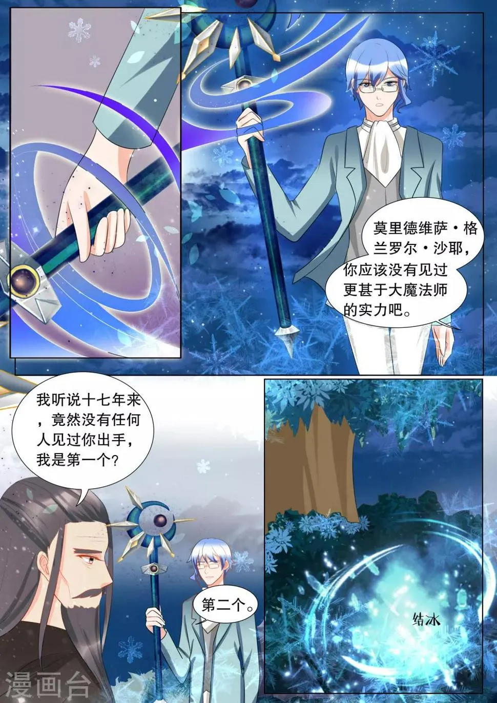 第117话 决心6 第7页