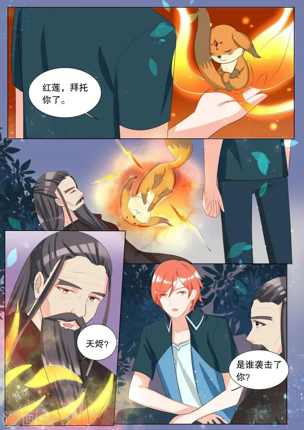 第118话 决心7 第6页