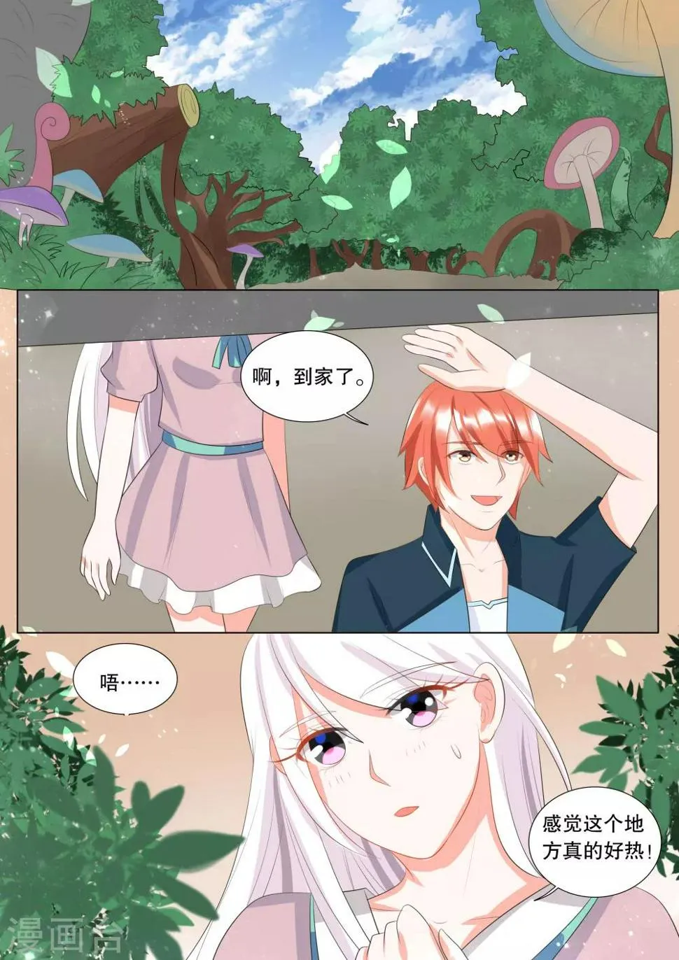 第120话 决心9 第3页
