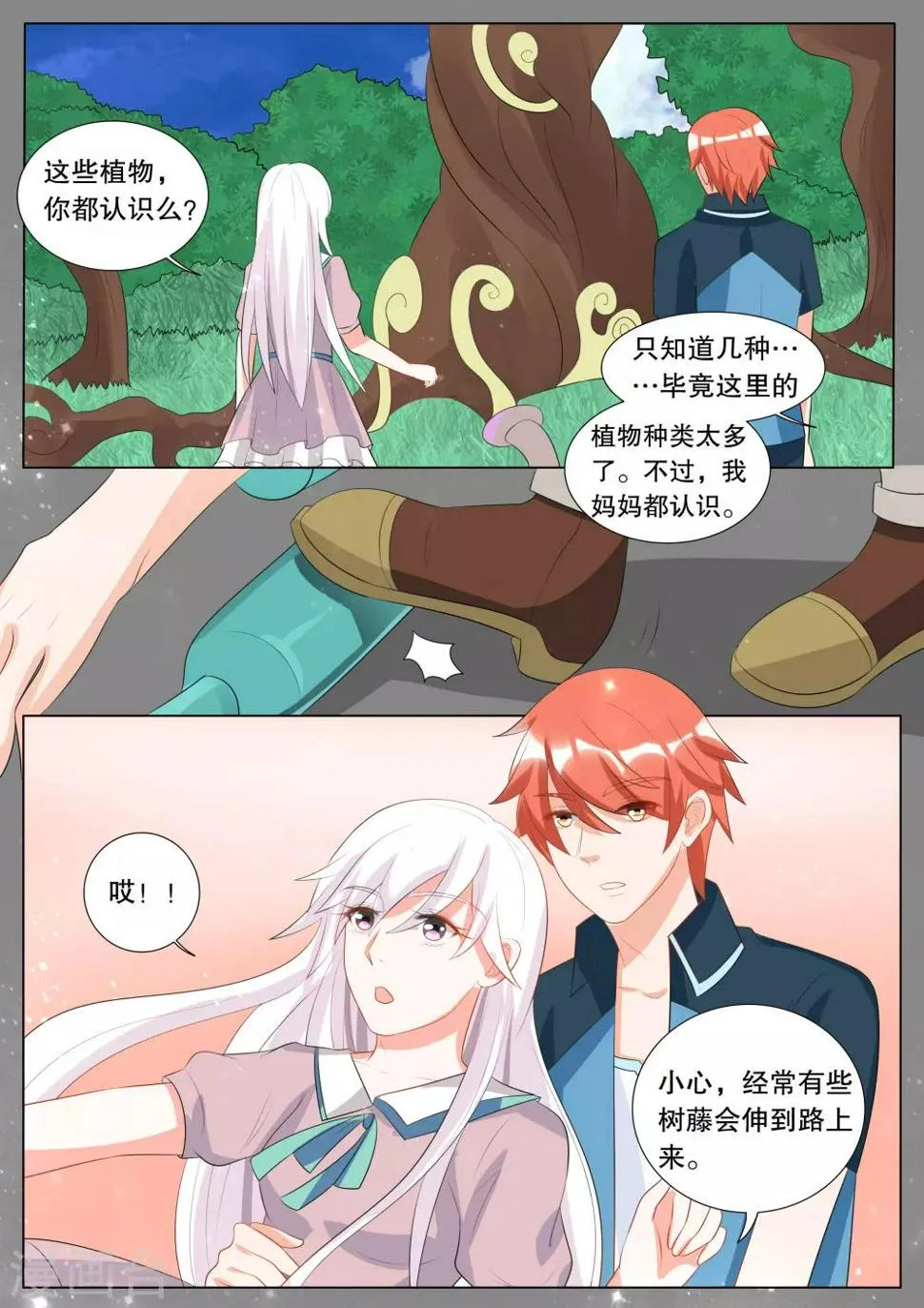 第120话 决心9 第4页