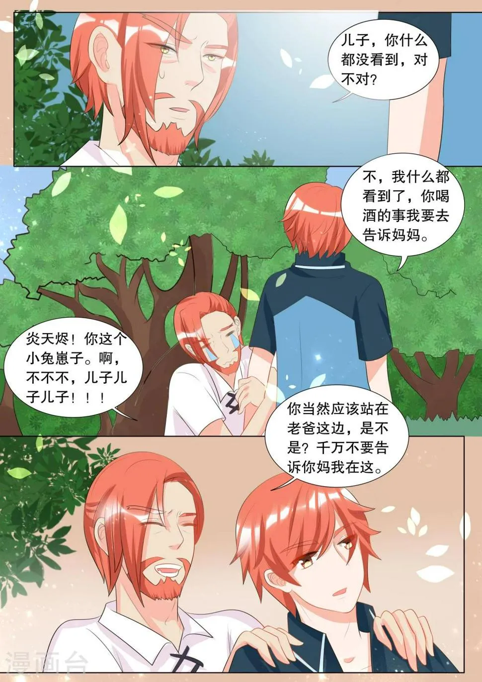 第120话 决心9 第7页