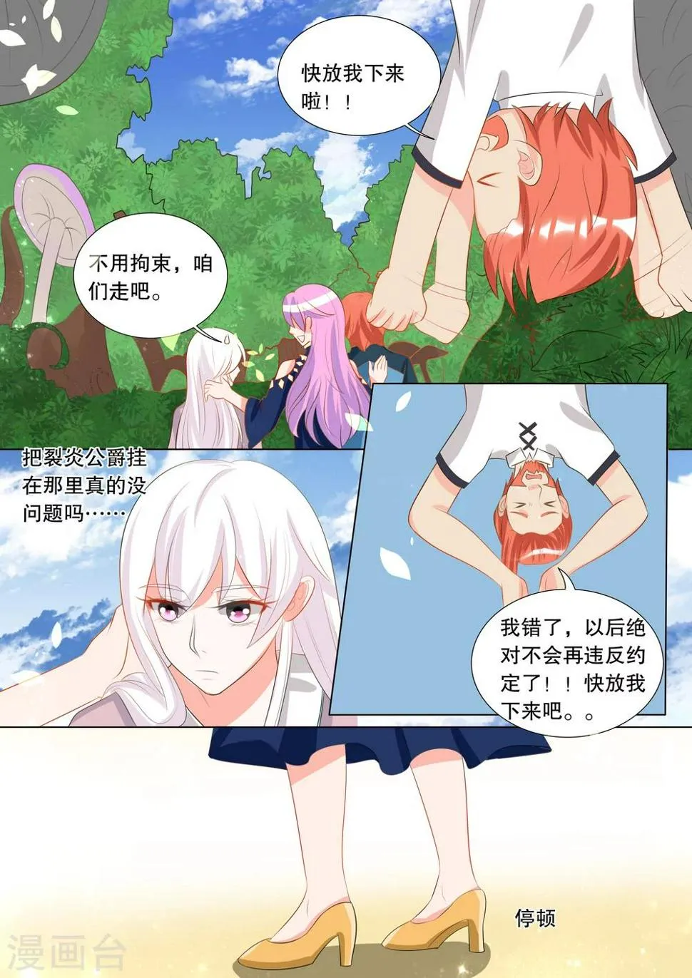第121话 难以诉说的话1 第5页