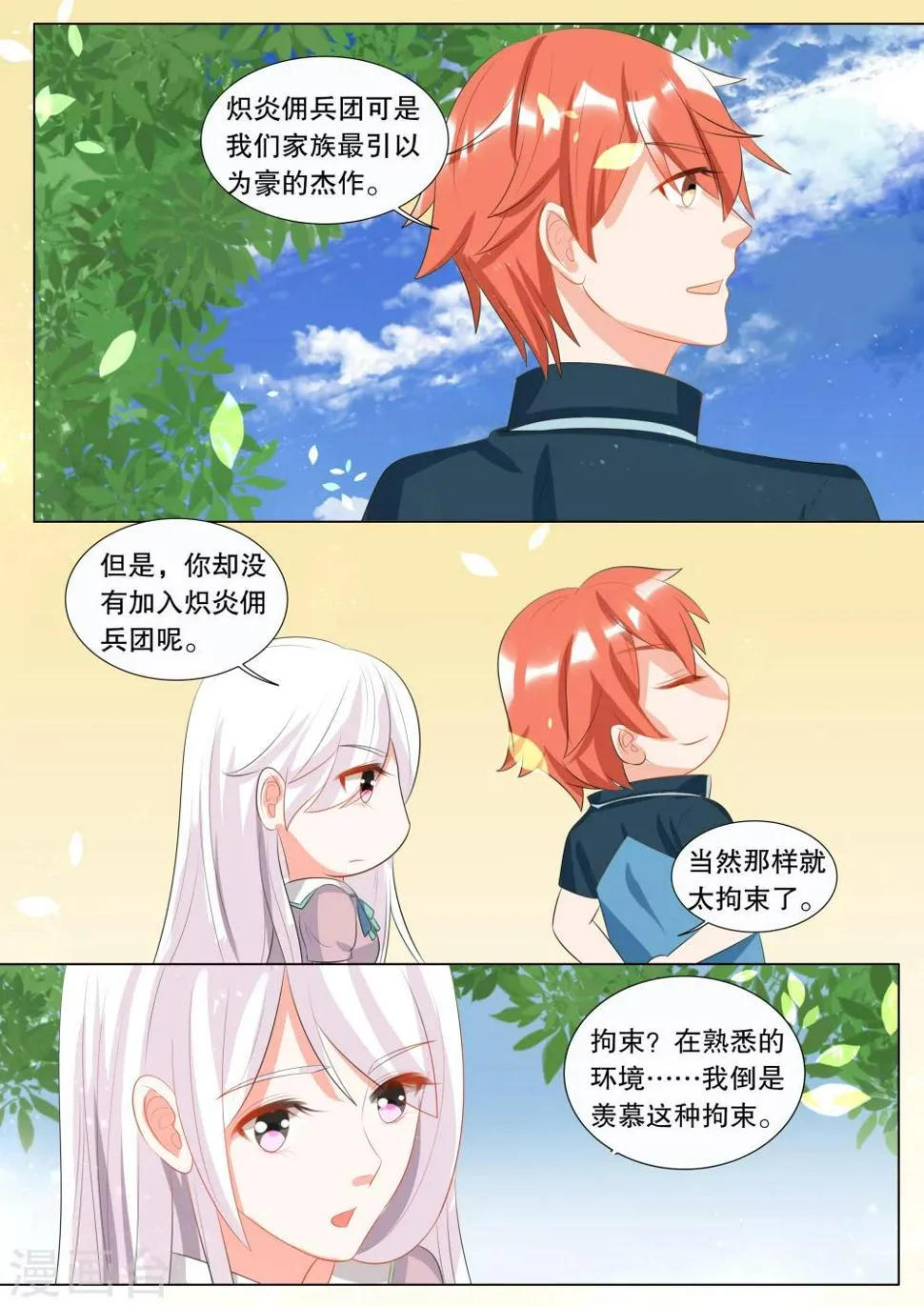 第122话 难以诉说的话2 第1页