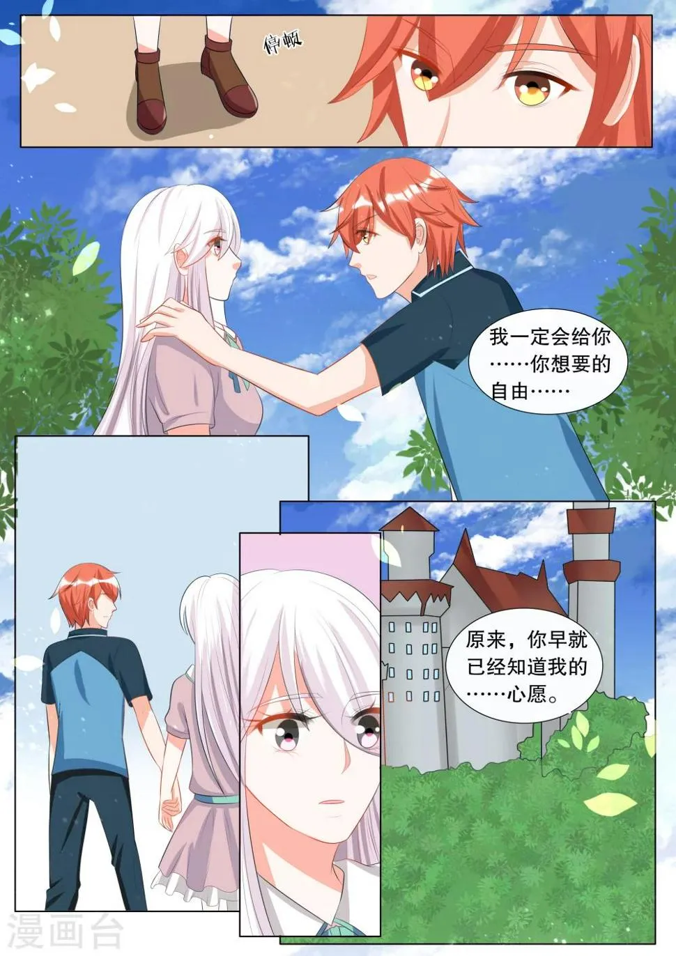 第122话 难以诉说的话2 第2页