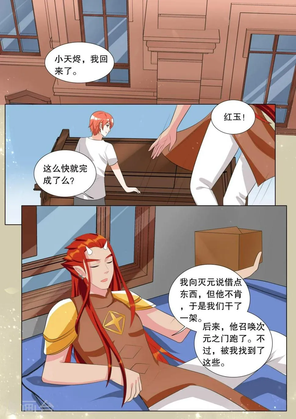 第123话 难以诉说的话3 第1页