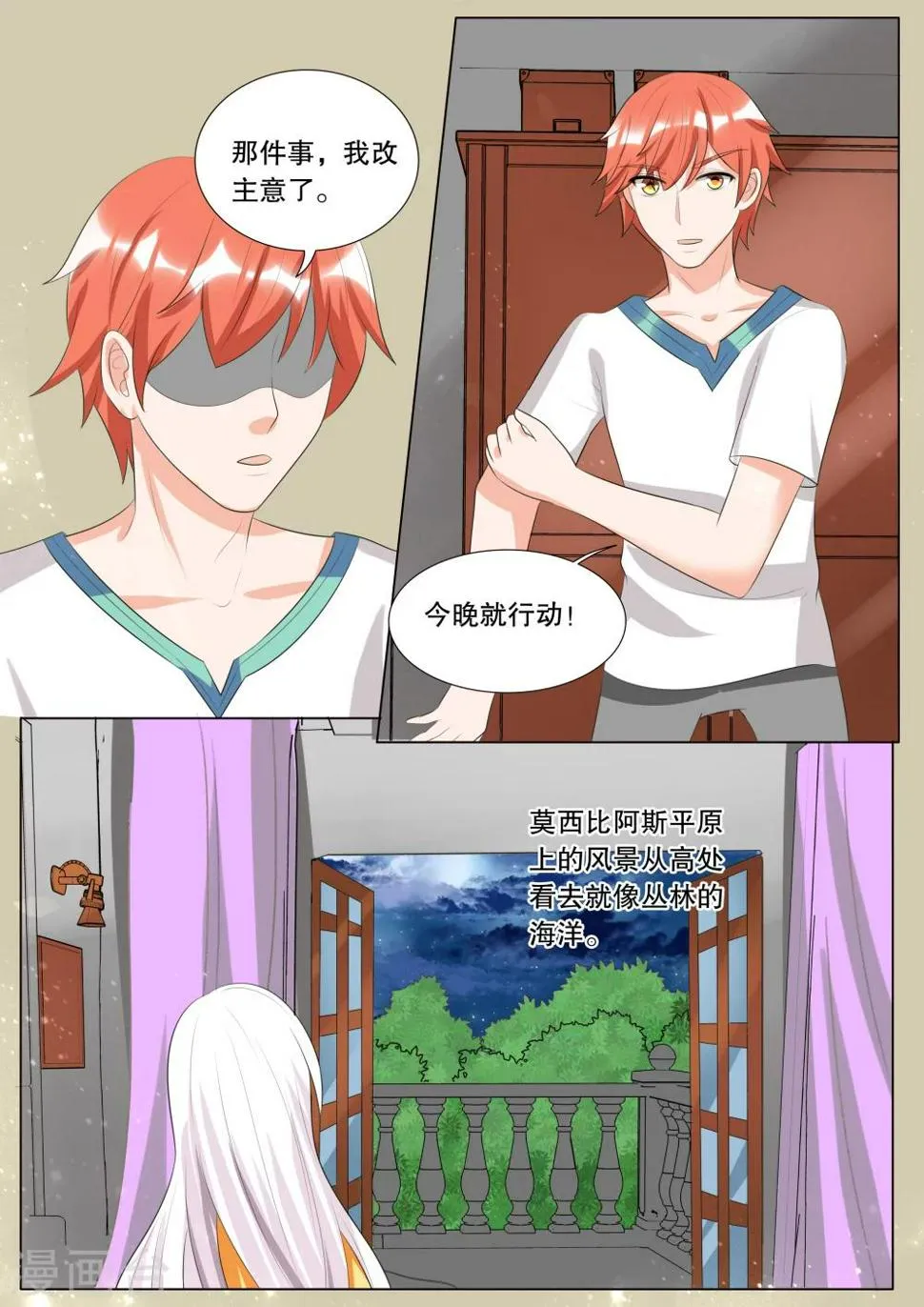 第123话 难以诉说的话3 第6页