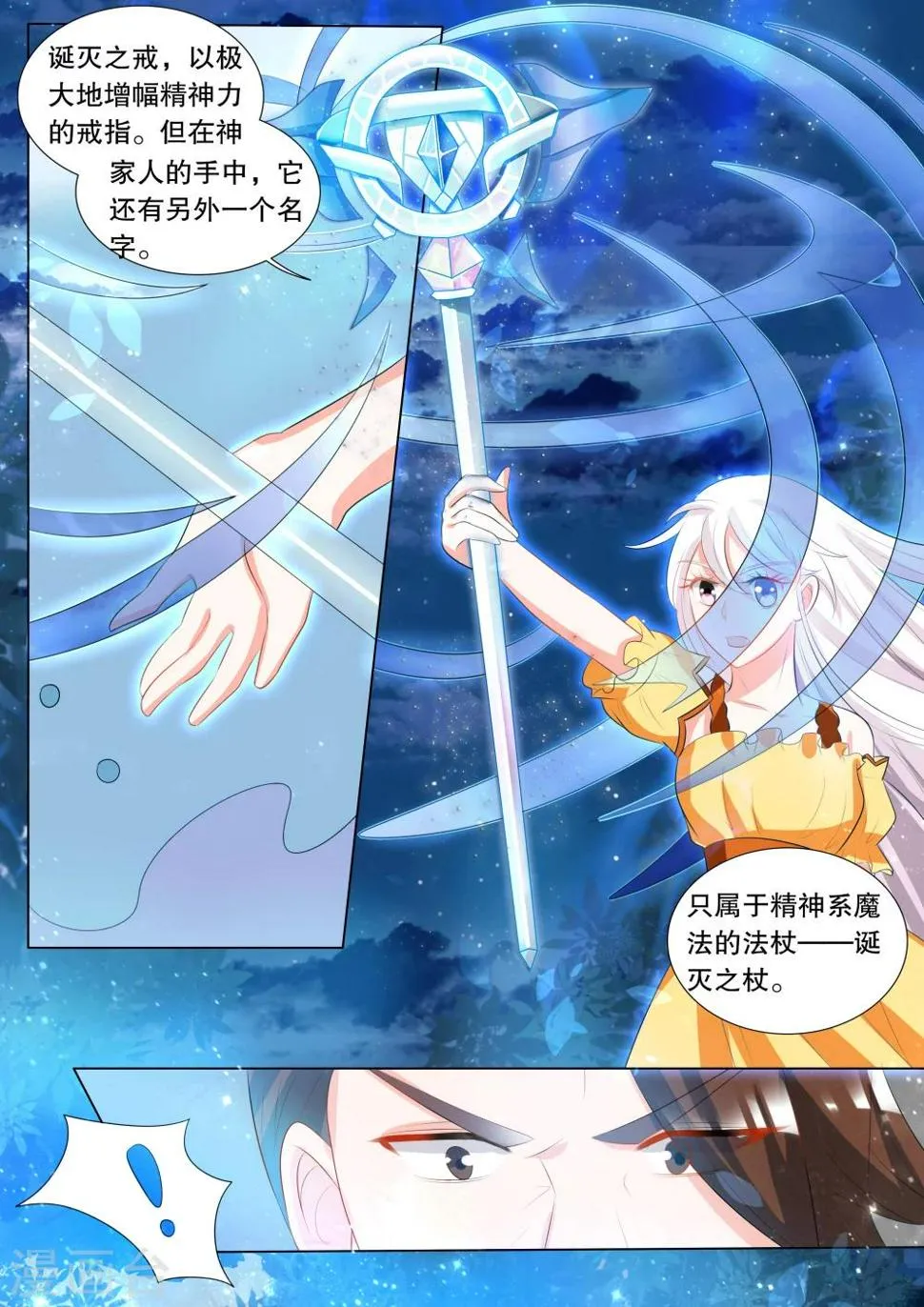 第124话 难以诉说的话4 第4页