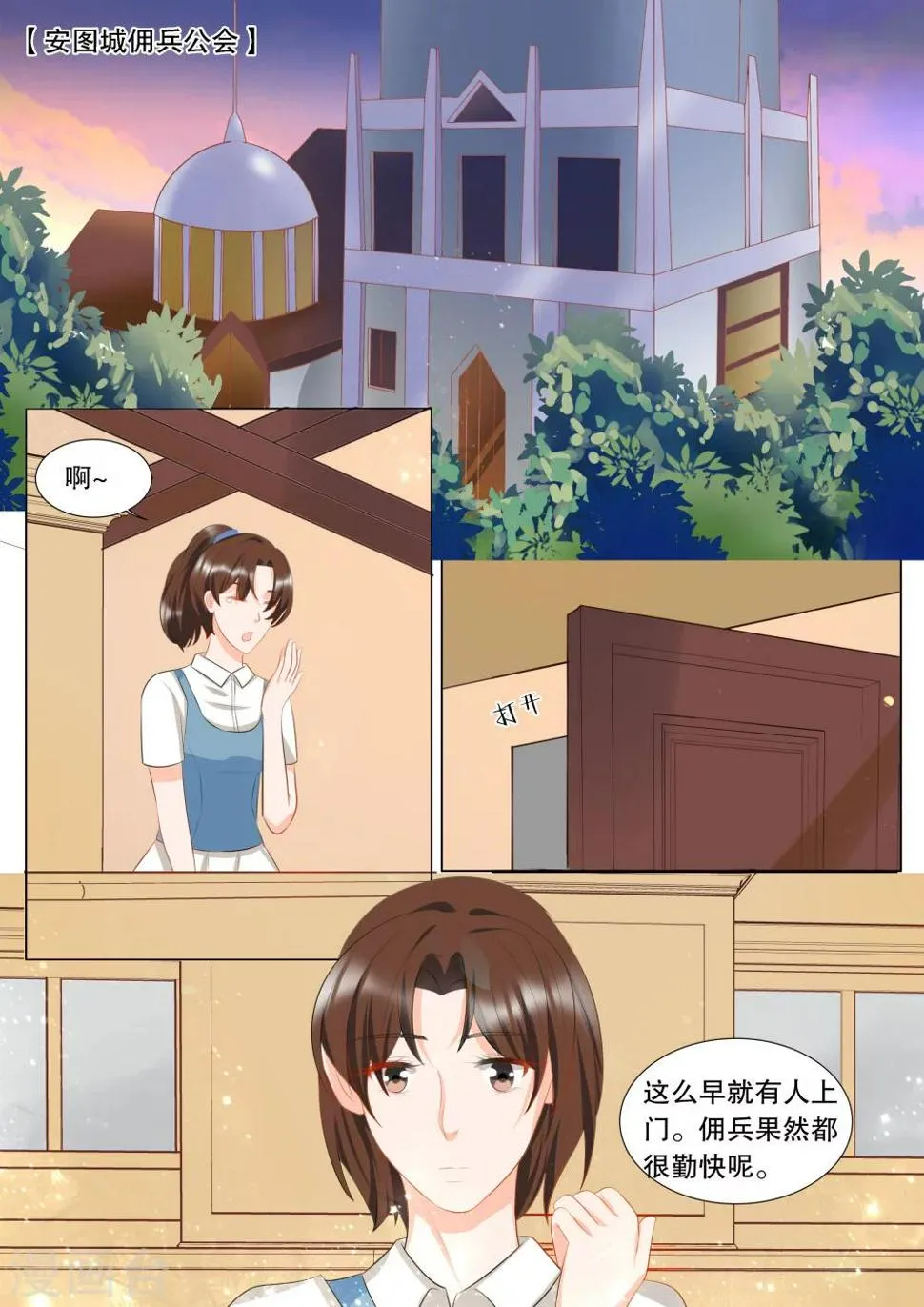 第125话 难以诉说的话5 第3页