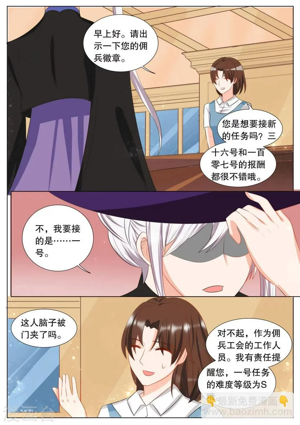 第125话 难以诉说的话5 第4页