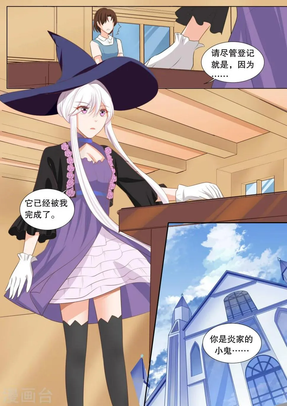 第125话 难以诉说的话5 第5页